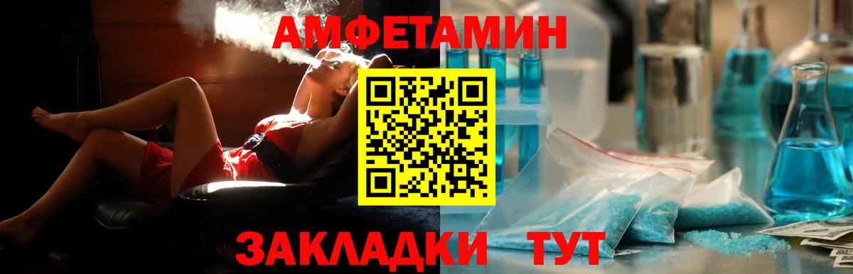 АМФЕТАМИН Premium Красный Сулин