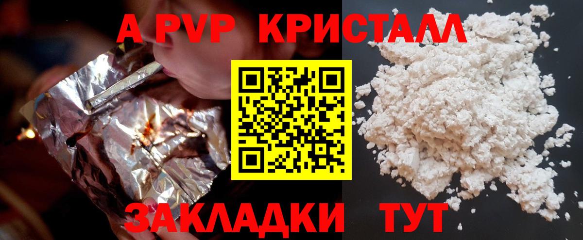 Alpha PVP СК КРИС  Alpha PVP мука  Красный Сулин  Вход с VPN  Alpha PVP Соль 