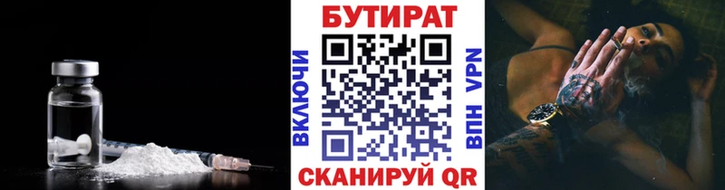 Бутират оксана  Красный Сулин 