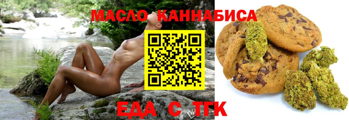 Печенье с ТГК конопля Красный Сулин