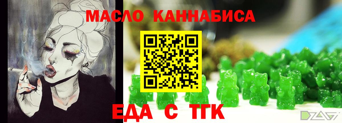 Красный Сулин  Печенье с ТГК конопля  Вход с VPN 