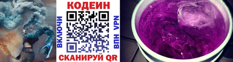 гидра маркетплейс  даркнет сайт  Красный Сулин  Кодеин Purple Drank 