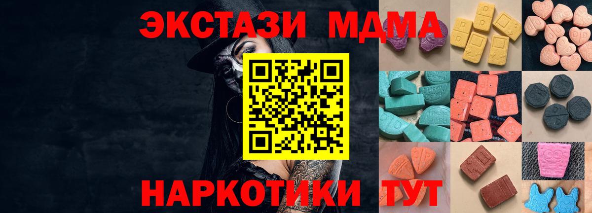 Ecstasy  гидра ссылка  Экстази Philipp Plein  Вход с VPN  Красный Сулин  Ecstasy 250 мг 