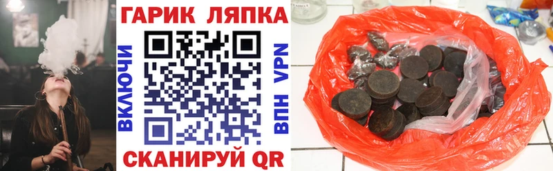 Гашиш ice o lator маркетплейс Telegram Красный Сулин