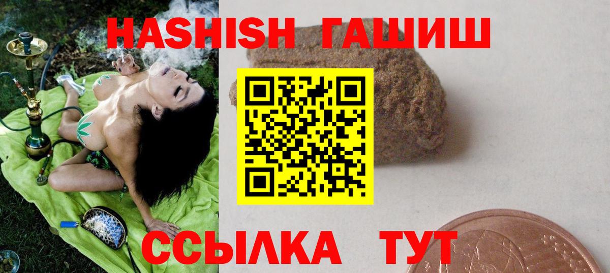 Гашиш Cannabis Красный Сулин