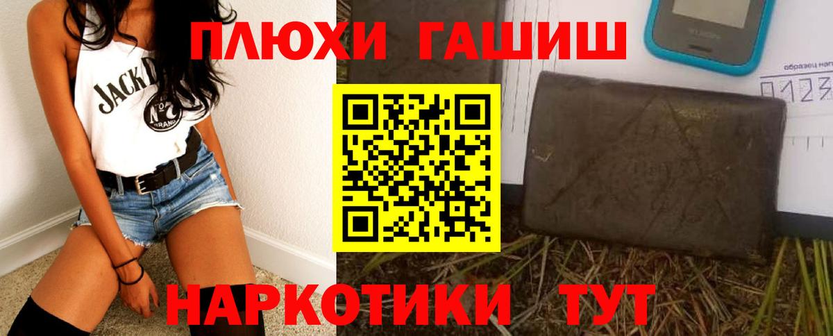 Гашиш  Вход с VPN  Красный Сулин  ГАШИШ 40% ТГК  ГАШИШ гашик 