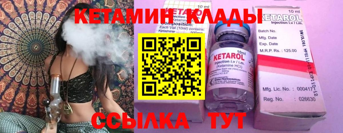 КЕТАМИН VHQ Красный Сулин