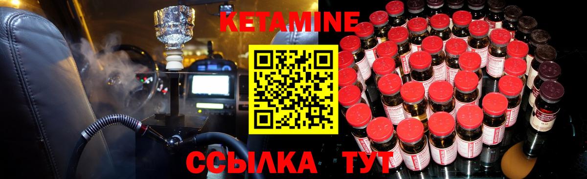 Кетамин ketamine  Вход с VPN  мориарти официальный сайт  Красный Сулин 