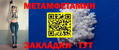 метамфетамин Кингисепп