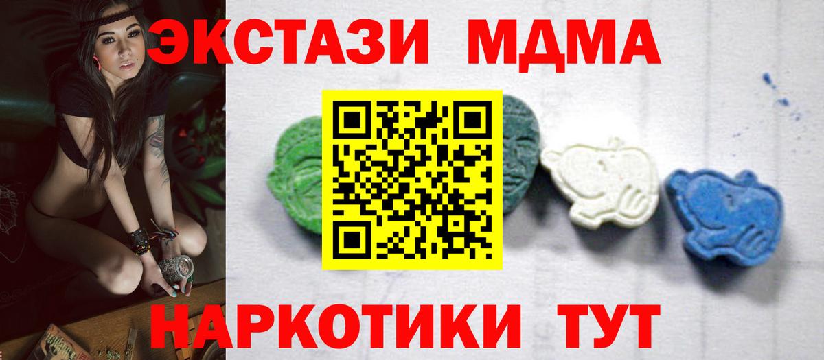 MDMA молли Красный Сулин