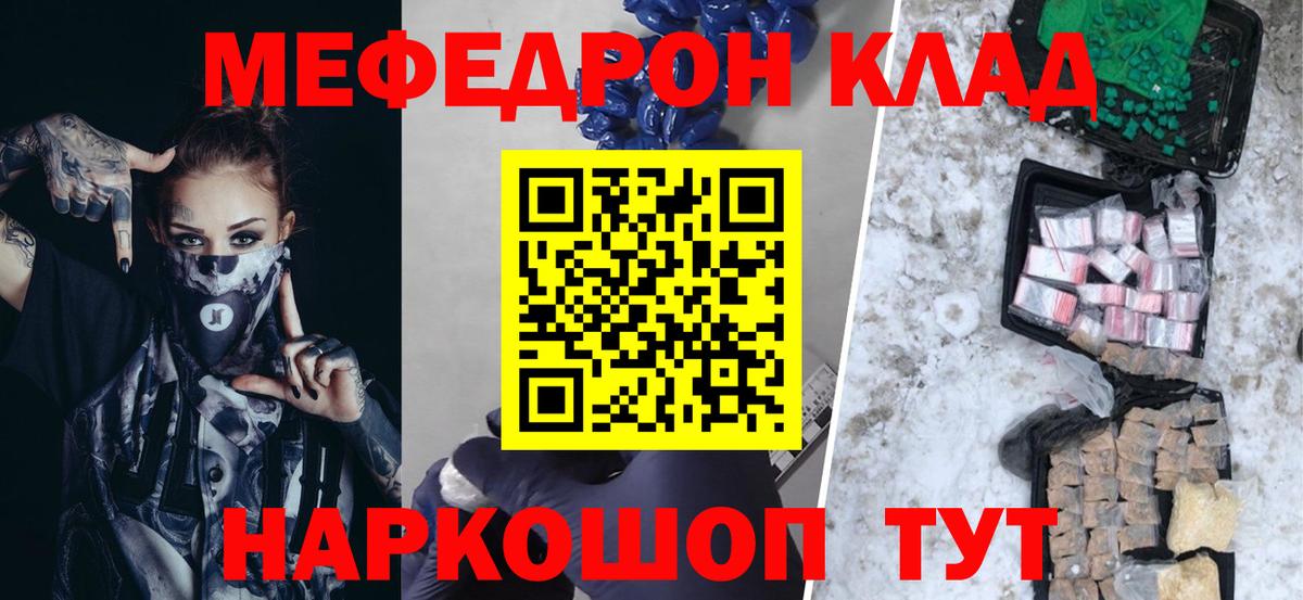 МЕФ  Меф mephedrone  Красный Сулин  Вход с VPN  МЯУ-МЯУ мяу мяу 
