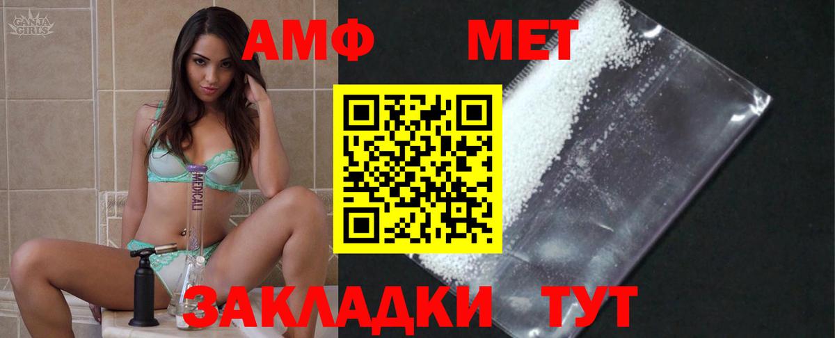 Метамфетамин винт  Вход с VPN  Метамфетамин винт  МЕТАМФЕТАМИН  Красный Сулин 