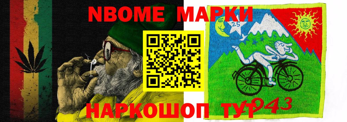 Красный Сулин  Марки 25I-NBOMe  Вход с VPN  наркота  Марки N-bome 1500мкг 