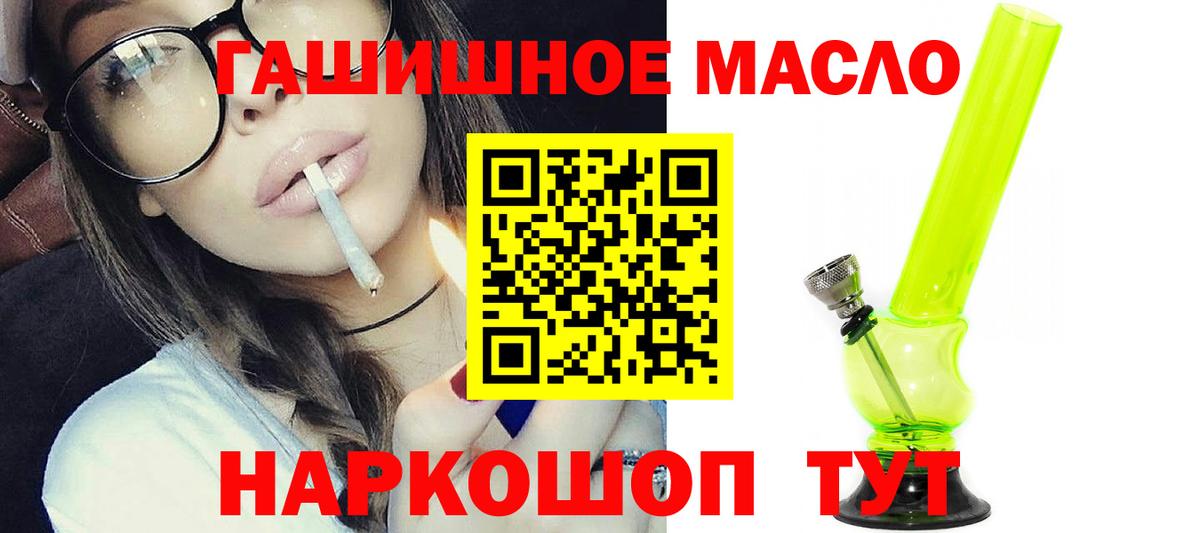 ТГК жижа  Дистиллят ТГК вейп  Красный Сулин  что такое   Вход с VPN 